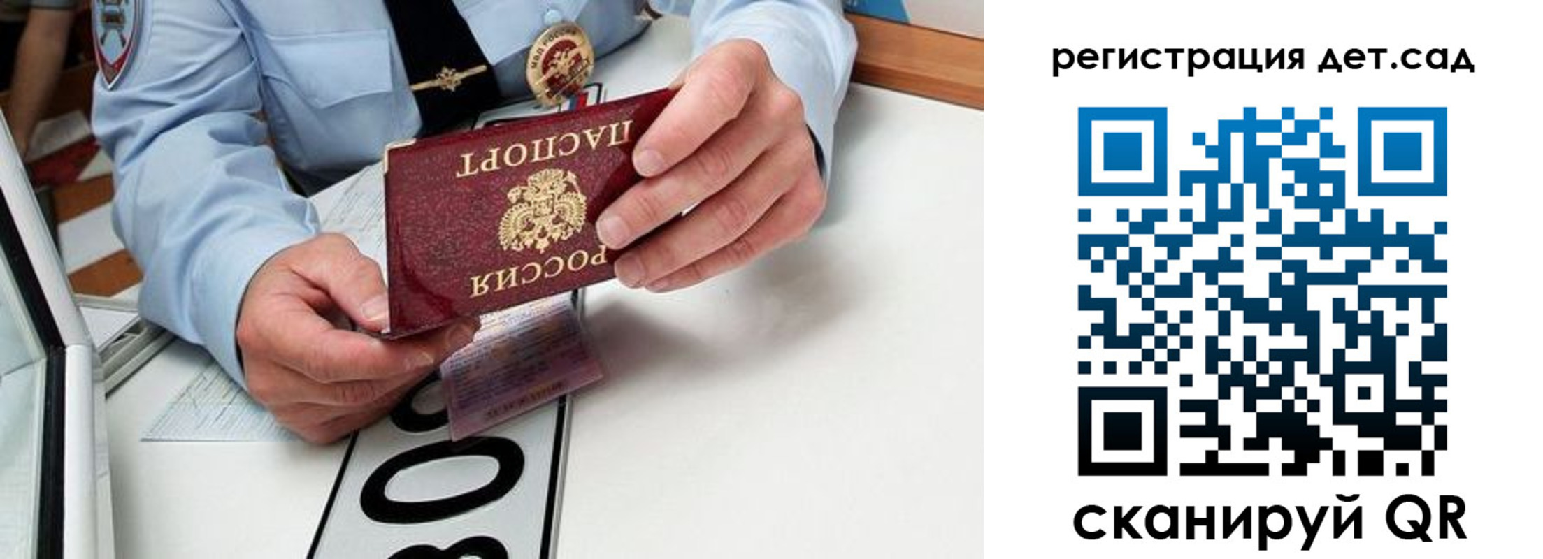 регистрация для школы в Муравленко